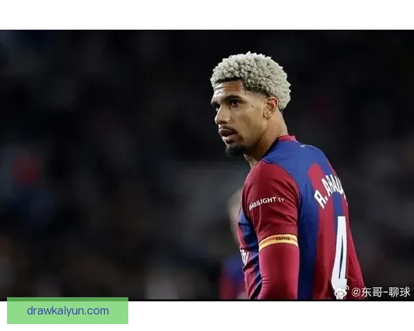 阿劳霍防守数据持续稳健，成为巴萨后防线的重要支柱