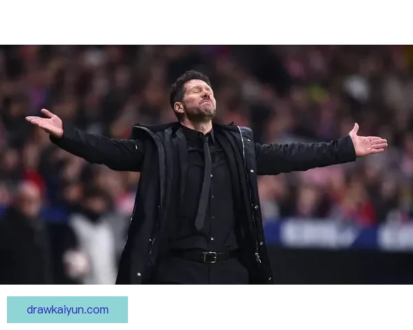 西蒙尼执教风格稳健，团队防守与反击能力持续提升，引领比赛战略不断优化